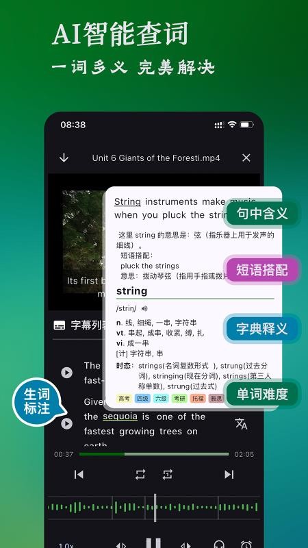 NovaLing截圖(1)