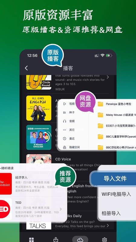 NovaLing截圖(2)