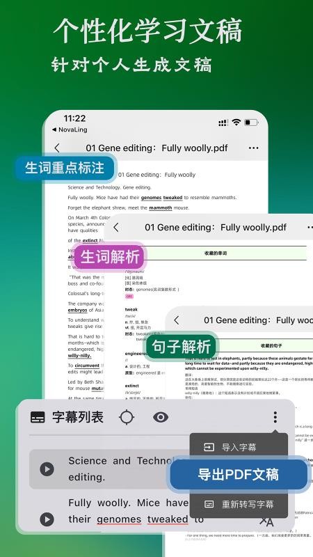 NovaLing截圖(5)