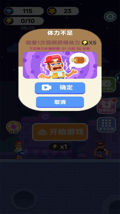 花樣槍神截圖(3)