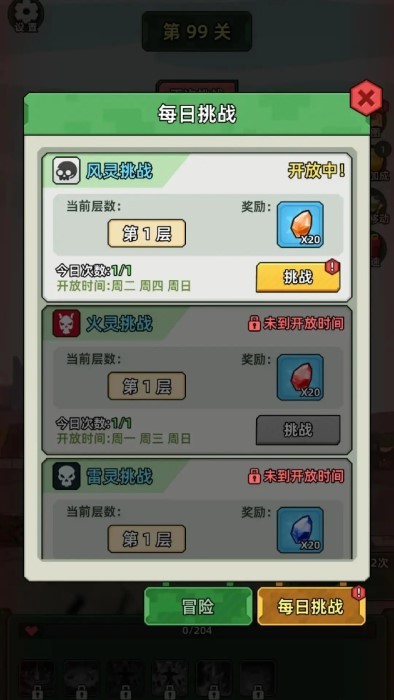 坦克別囂張截圖(3)