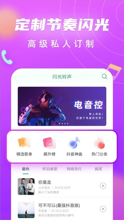 來電閃光燈來電秀截圖(3)