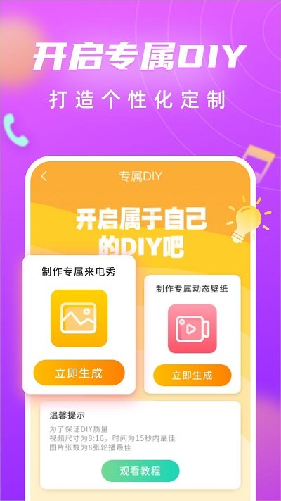 來電閃光燈來電秀截圖(4)