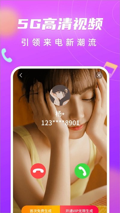 來電閃光燈來電秀截圖(2)