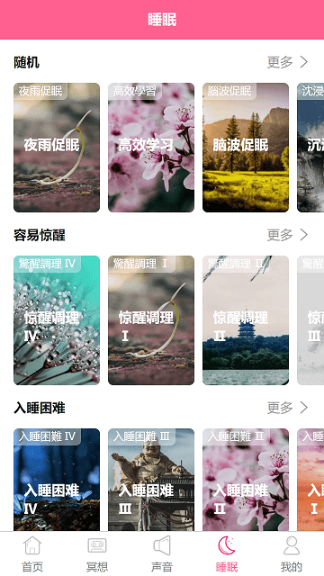 心兔音客截圖(3)