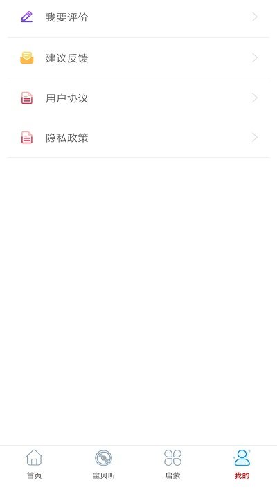 旺財(cái)音樂(lè)截圖(3)