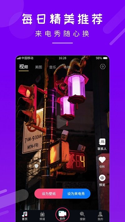 嗨多來電秀截圖(2)