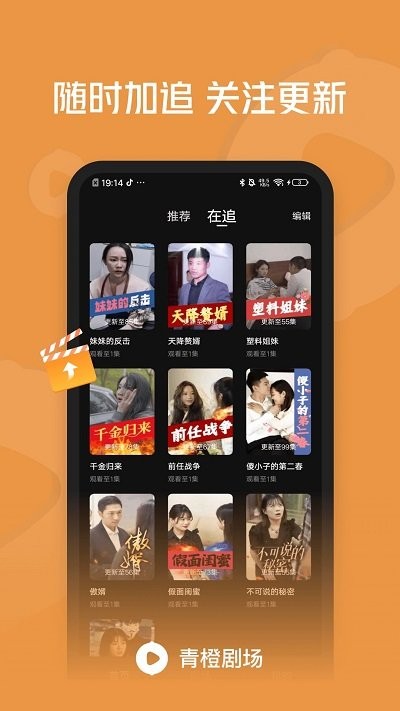 青橙劇場截圖(2)