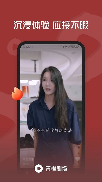 青橙劇場截圖(1)