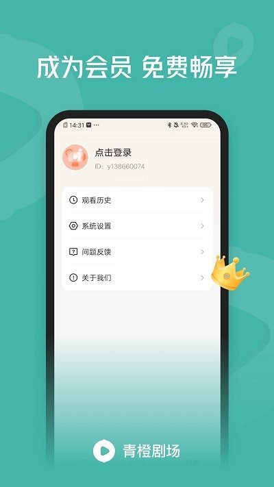 青橙劇場截圖(3)