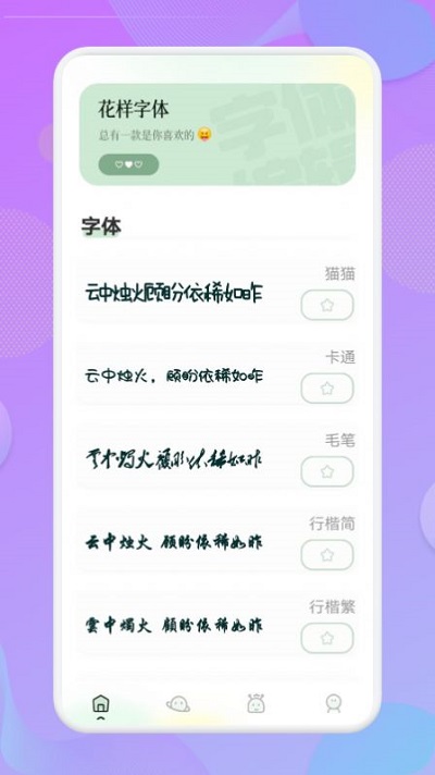 壁紙字體截圖(1)