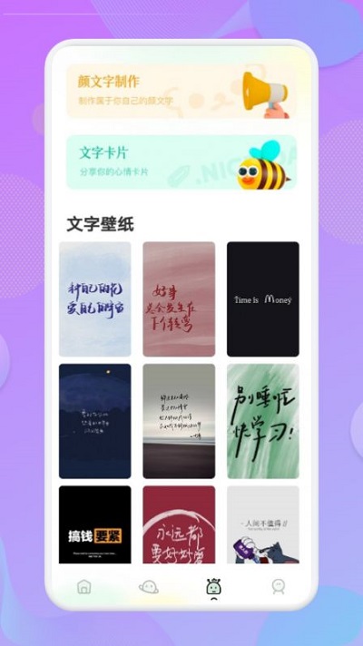 壁紙字體截圖(2)