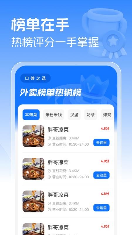 跑腿同城急送助手截圖(2)