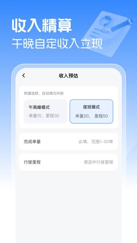 跑腿同城急送助手截圖(1)