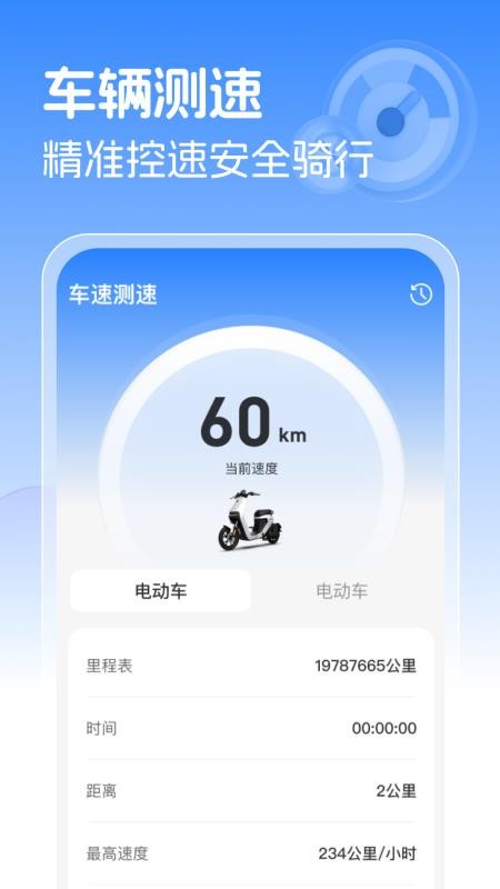 跑腿同城急送助手截圖(3)