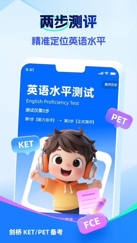 VIPKID劍橋備考截圖(3)