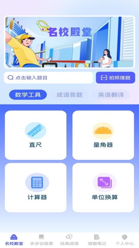 步步學(xué)成截圖(1)