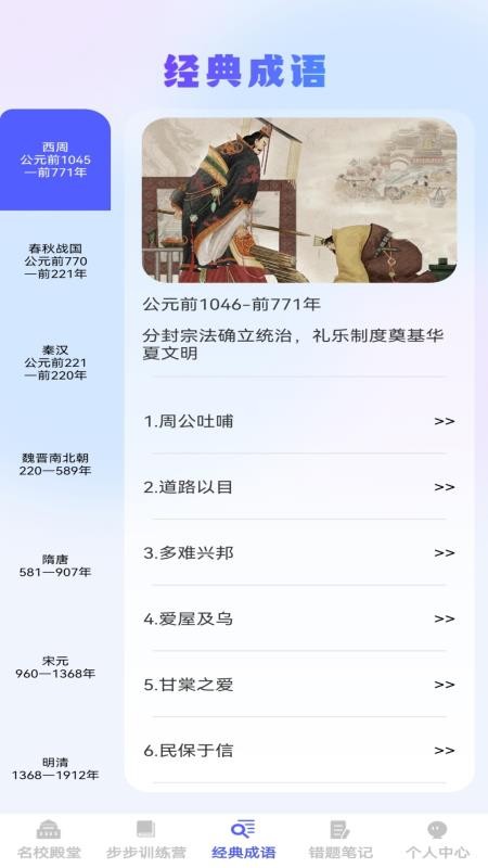 步步學(xué)成截圖(3)