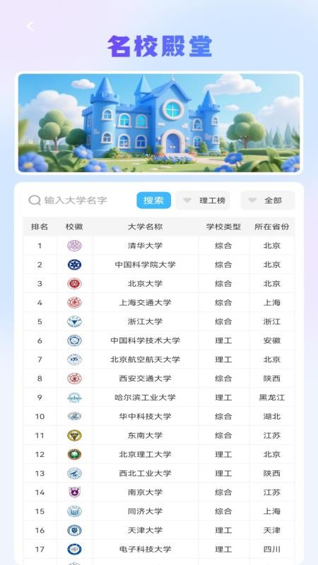 步步學(xué)成截圖(4)