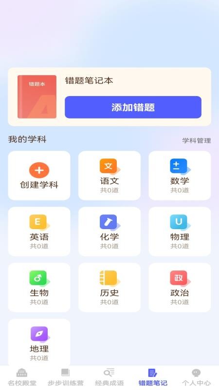步步學(xué)成截圖(2)