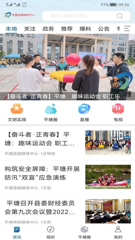 天眼之城平塘截圖(2)