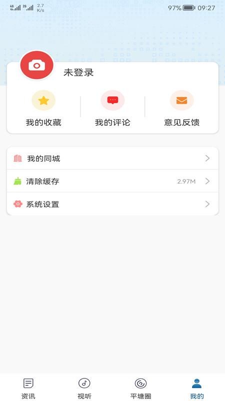 天眼之城平塘截圖(1)