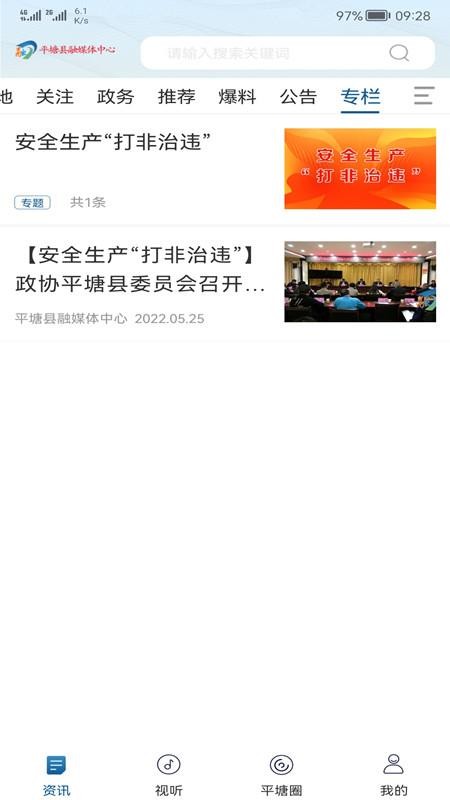 天眼之城平塘截圖(3)