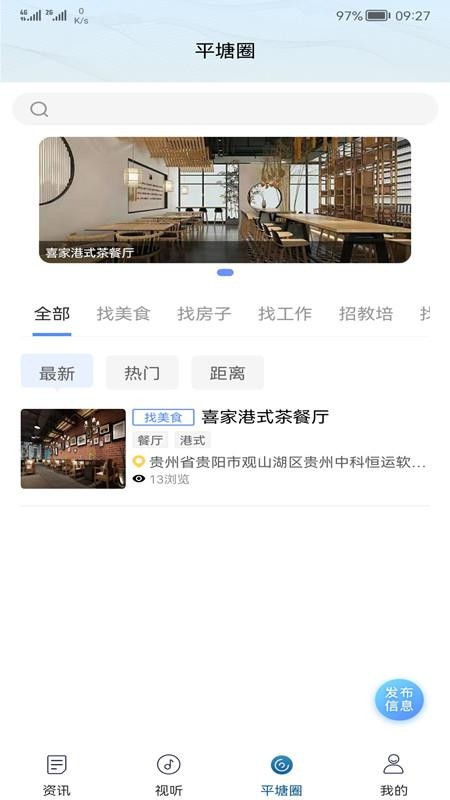 天眼之城平塘截圖(4)