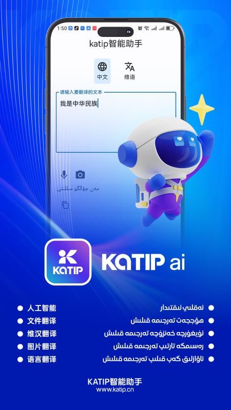 katip智能助手截圖(5)