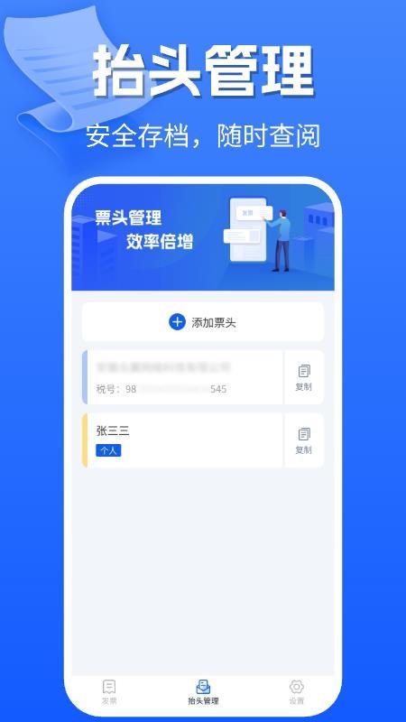 手機電子發(fā)票截圖(4)