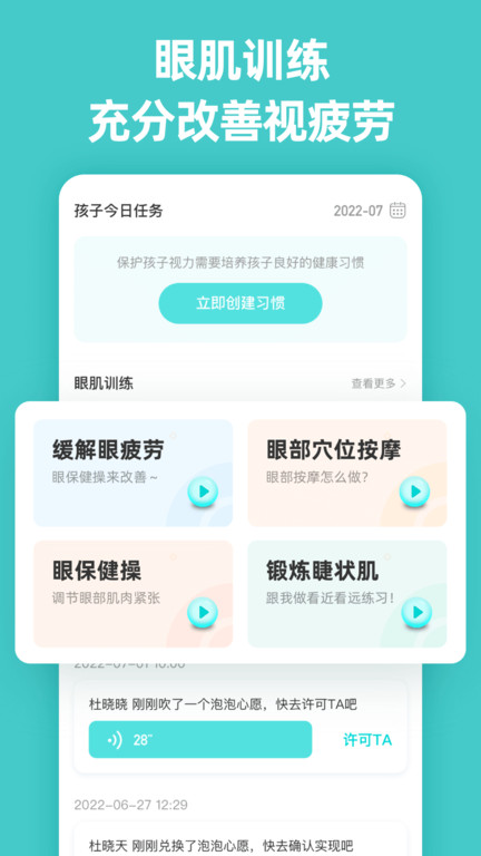 諾睛靈截圖(3)