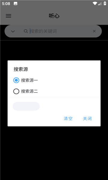 聽(tīng)心音樂(lè)截圖(1)