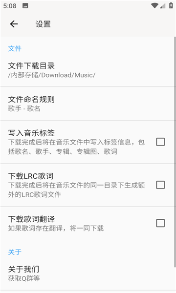 聽(tīng)心音樂(lè)截圖(2)