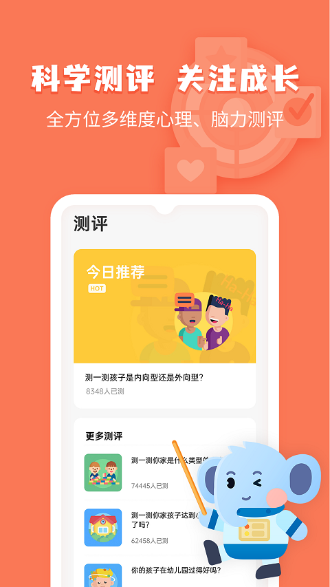 小象腦力截圖(1)