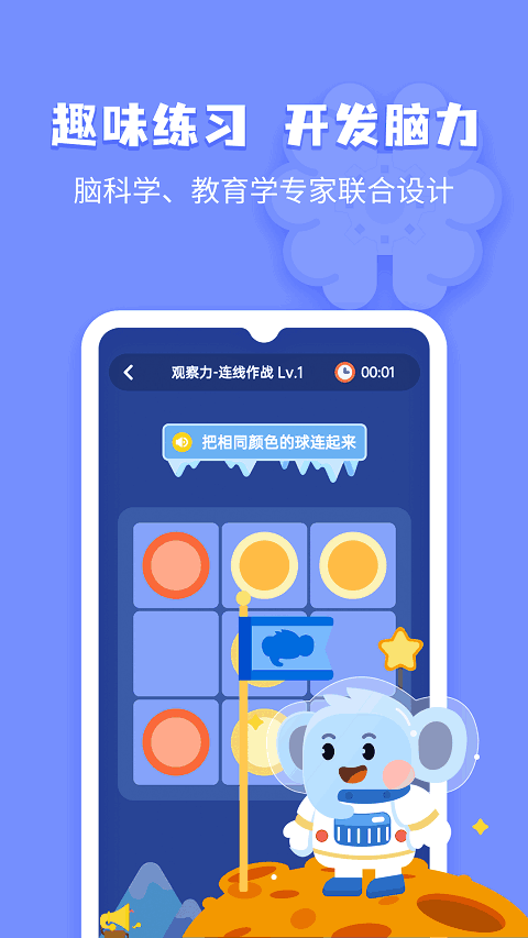 小象腦力截圖(4)