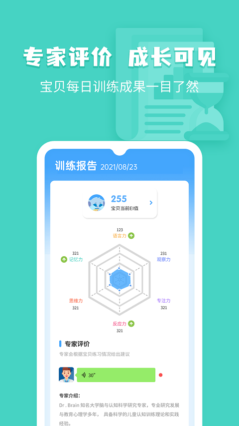 小象腦力截圖(2)