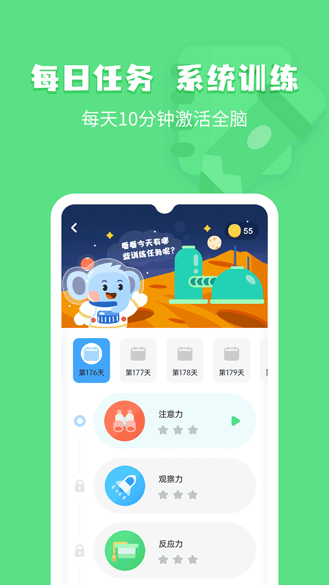 小象腦力截圖(3)