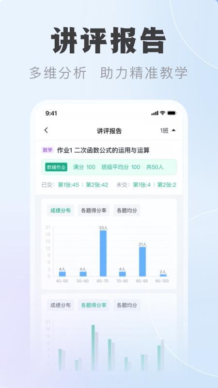 中課云截圖(2)