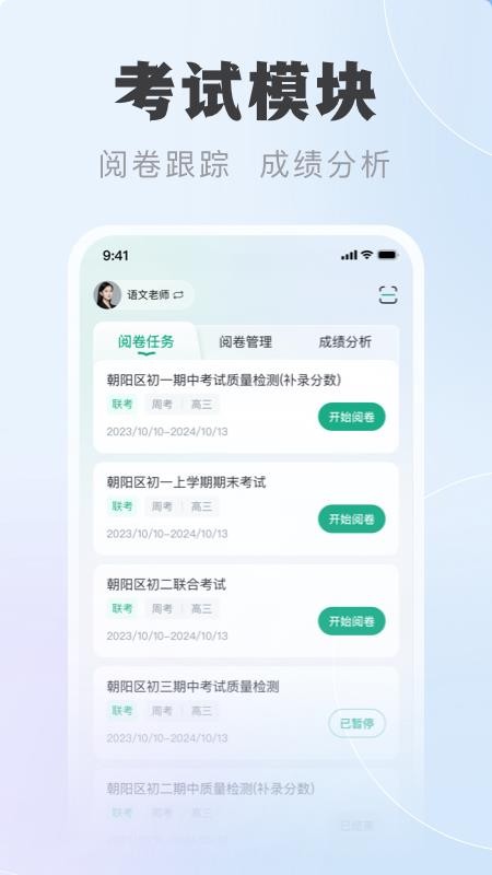 中課云截圖(3)