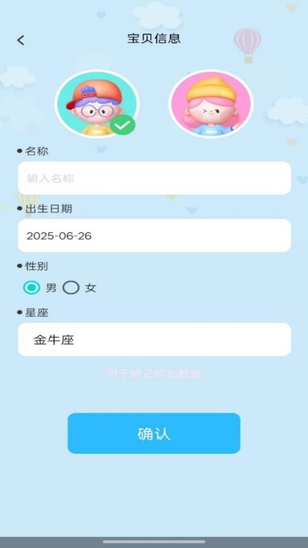 喜樂寶貝截圖(1)