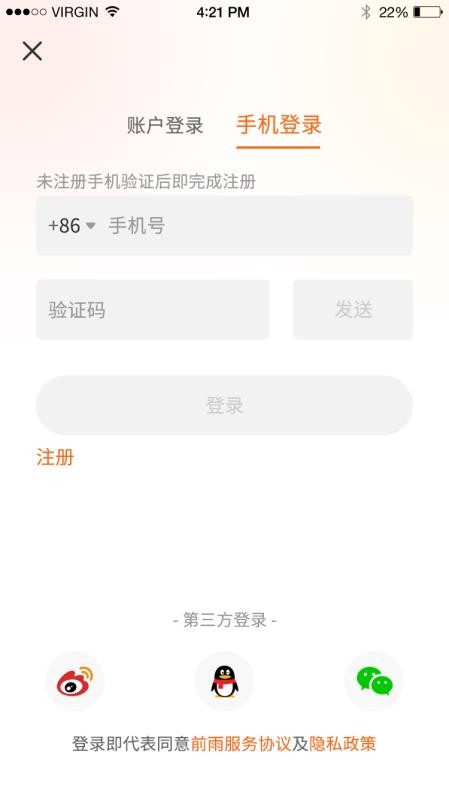 小雨優(yōu)學(xué)智能截圖(1)