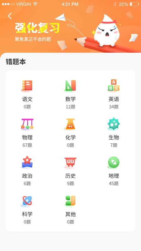 小雨優(yōu)學(xué)智能截圖(4)