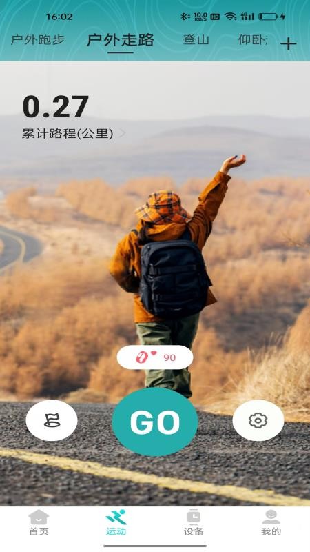 HiFuture Fit截圖(3)