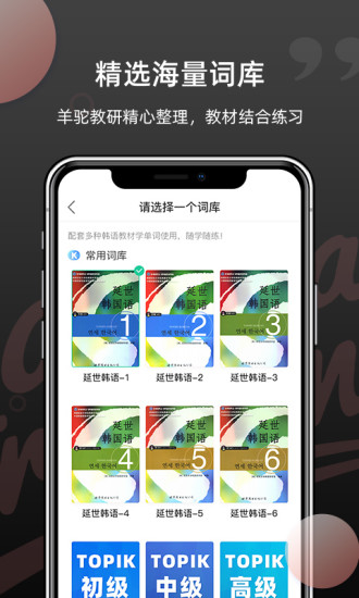 羊駝韓語單詞截圖(1)