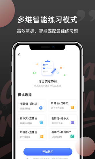 羊駝韓語單詞截圖(2)