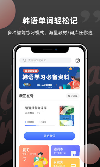 羊駝韓語單詞截圖(4)