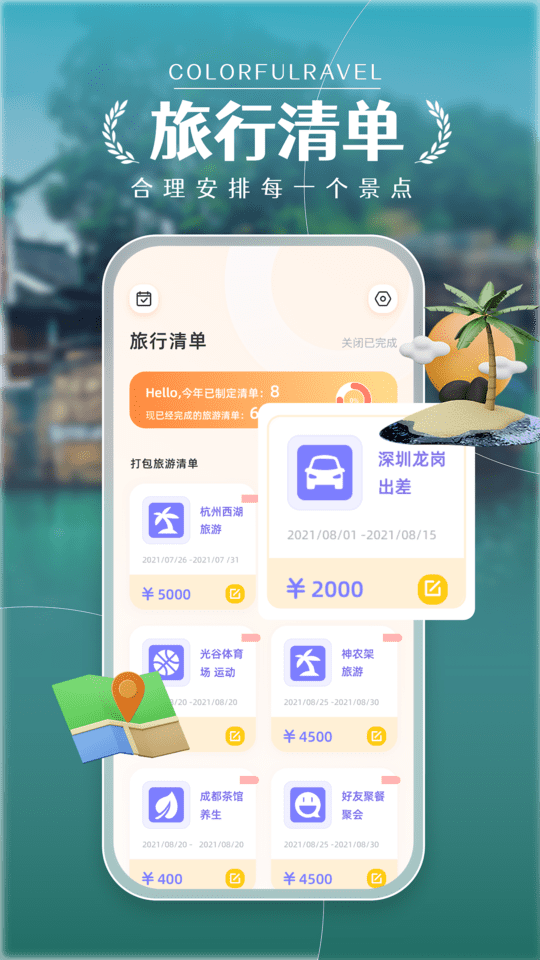 螞蟻攻略截圖(3)