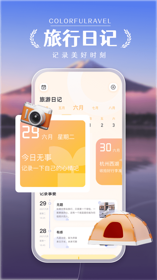 螞蟻攻略截圖(1)