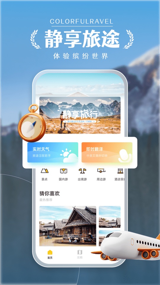 螞蟻攻略截圖(4)