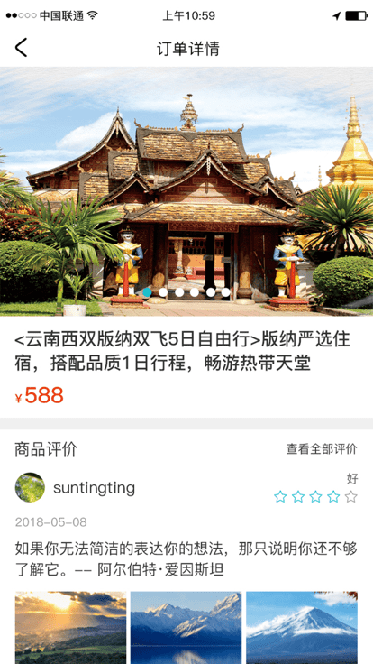 魅力版納截圖(1)